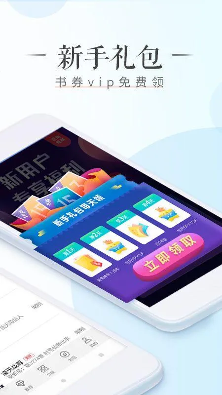 荣耀阅读app v8.2.2.301安卓版