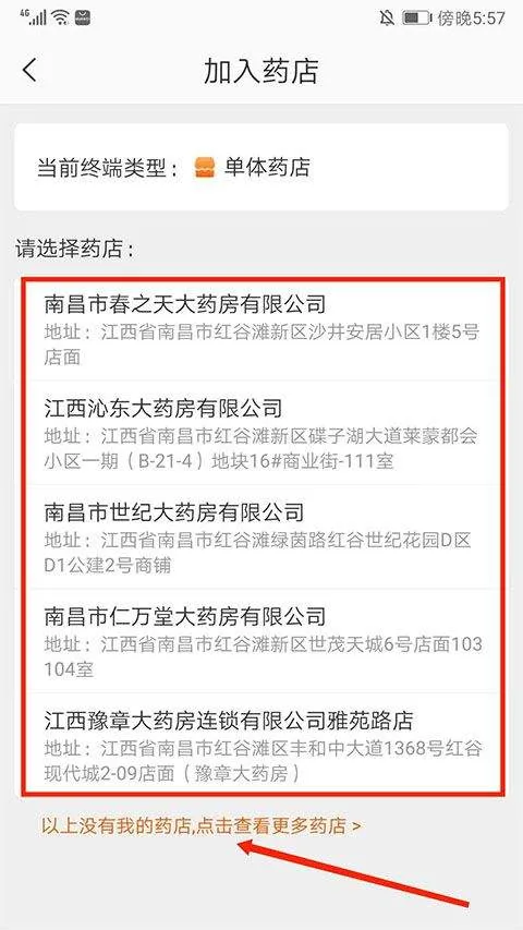 药师帮app v5.52.5官方版