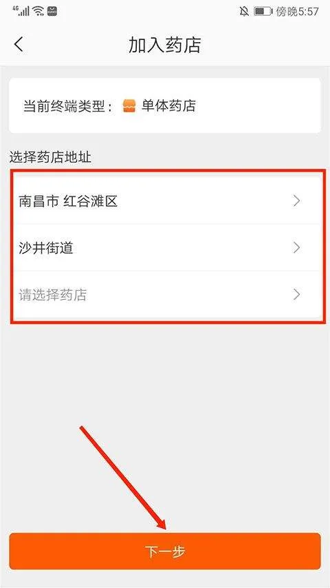 药师帮app v5.52.5官方版
