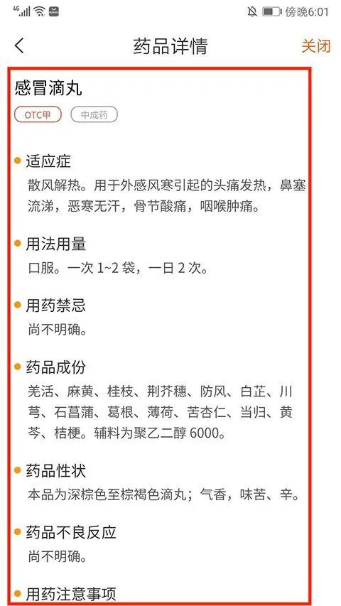 药师帮app v5.52.5官方版