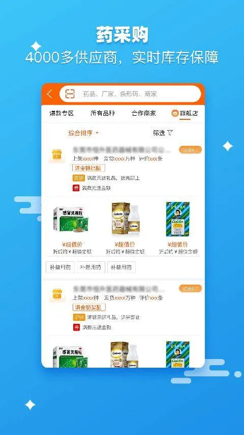 药师帮app v5.52.5官方版
