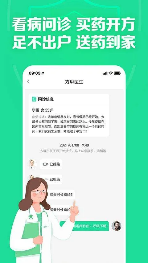 药房网商城app v7.6.7000安卓版