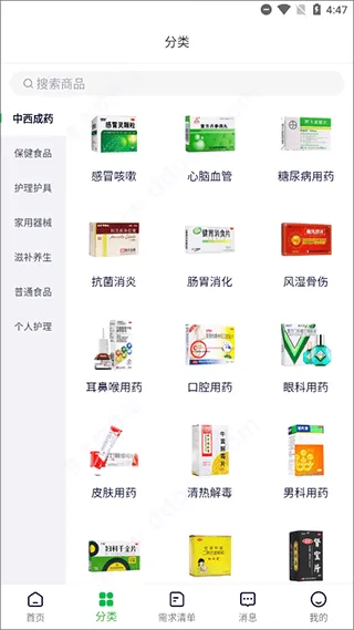 荷叶健康app v2.3.4安卓版