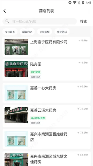 荷叶健康app v2.3.7安卓版
