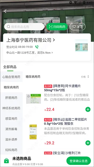 荷叶健康app v2.3.7安卓版