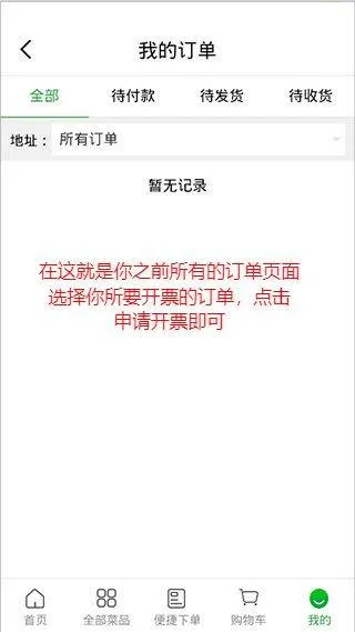 菜大王买菜app v4.5.0安卓版