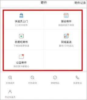 菜鸟裹裹最新版本 v8.11.305安卓版