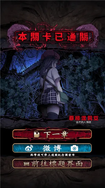 菲格涅莉亚诅咒的人偶(菲格涅莉亞) v1.0.1 安卓版 菲格涅莉亚诅咒的人偶(菲格涅莉亞) v1.0.1 安卓版