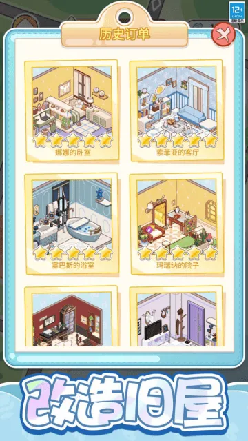 萌娃小屋游戏 萌娃小屋游戏