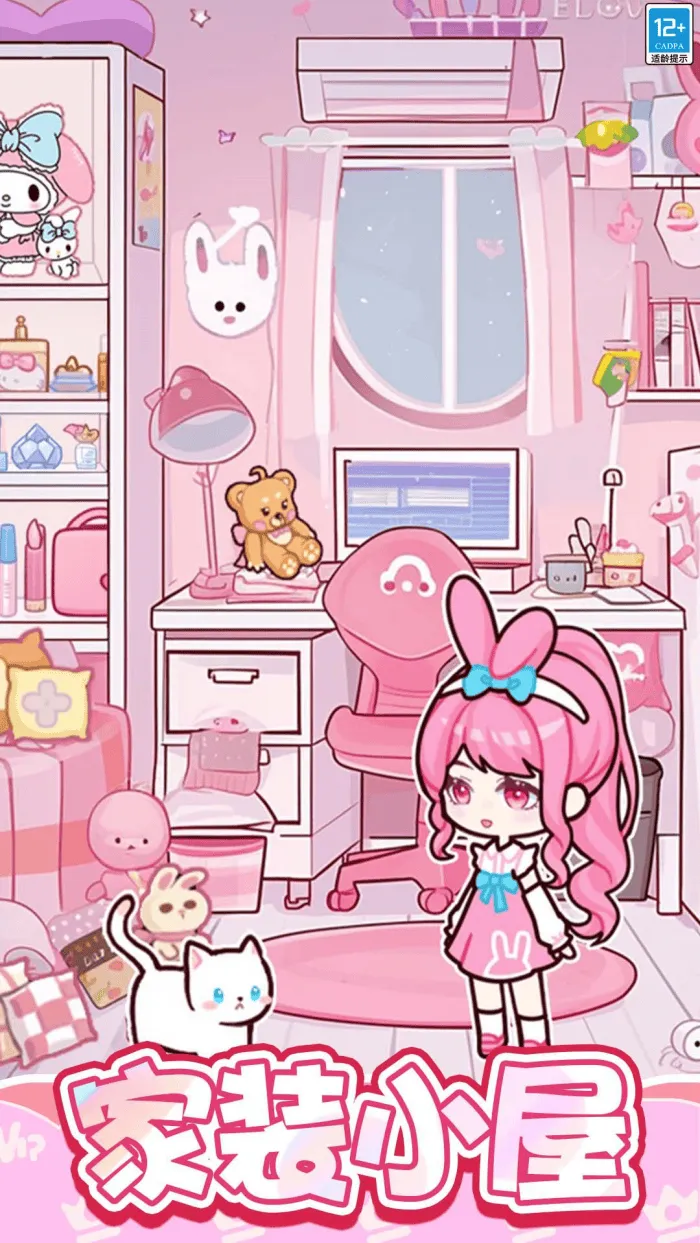 萌娃小屋游戏 v1.0.6 手机版