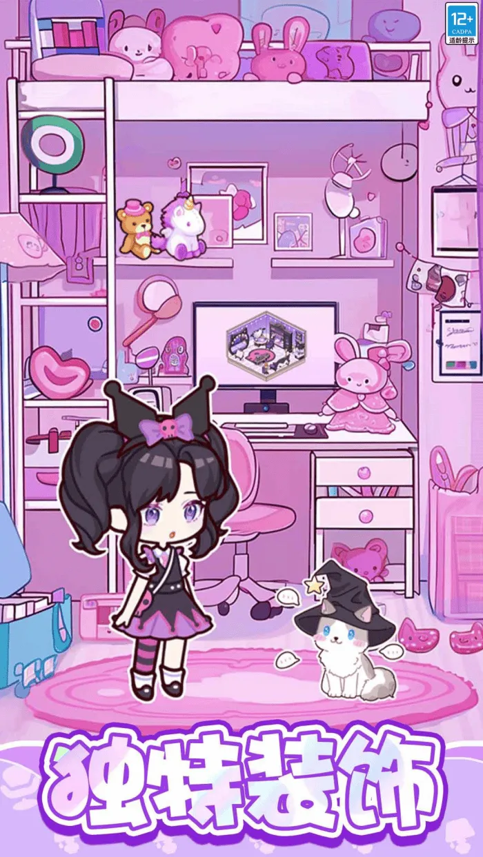 萌娃小屋游戏 v1.0.6 手机版