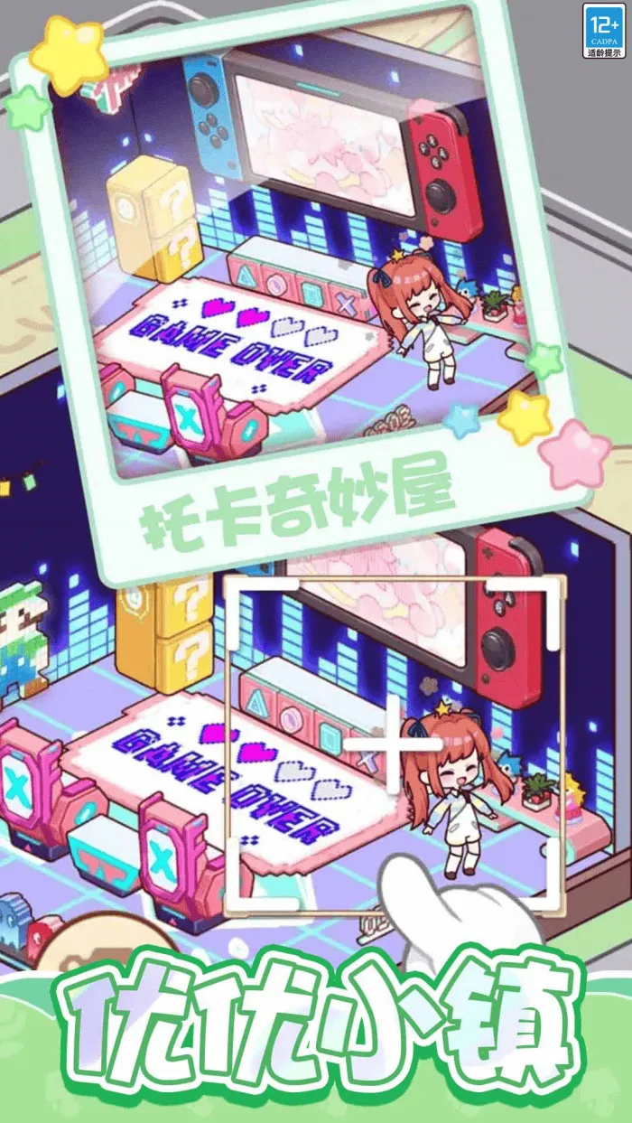 萌娃小屋游戏 v1.0.6 手机版