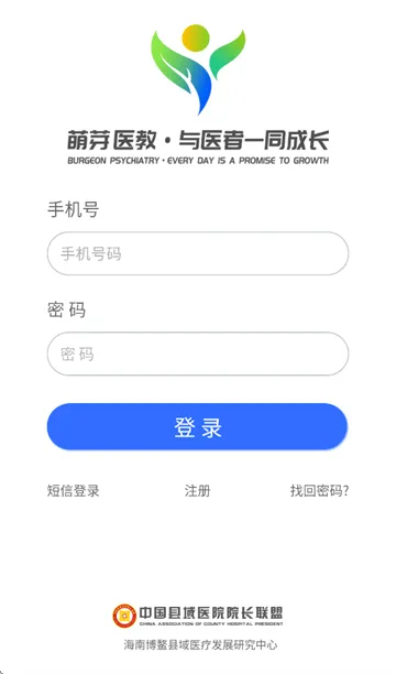 萌芽医教最新版 萌芽医教最新版
