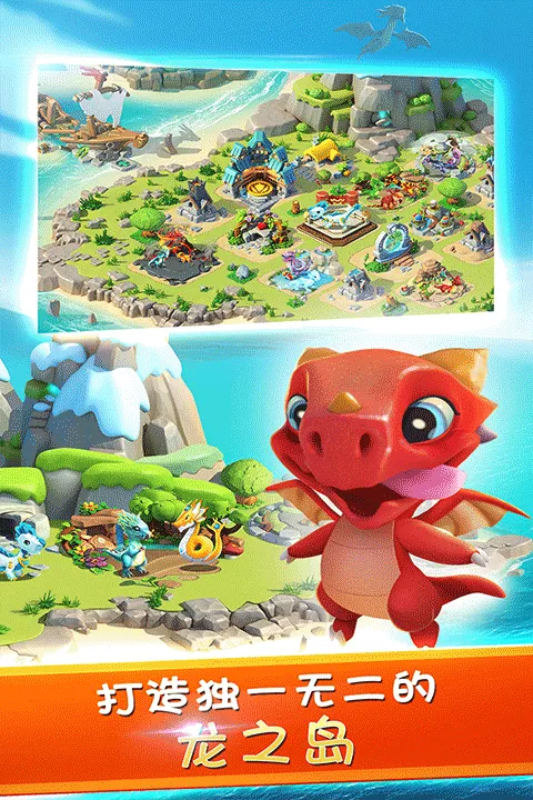 萌龙大乱斗手机版 v9.0.7安卓版