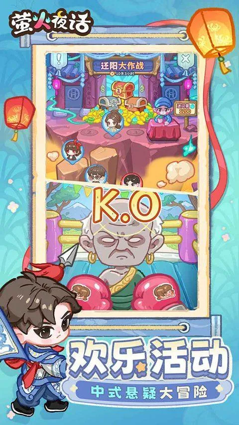 萤火夜话 v1.1.0安卓版