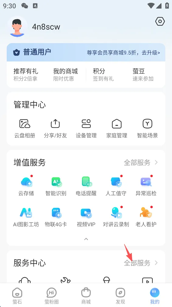 萤石云视频HD最新版 v2.0.2.1.231017 官方版 萤石云视频HD最新版 v2.0.2.1.231017 官方版
