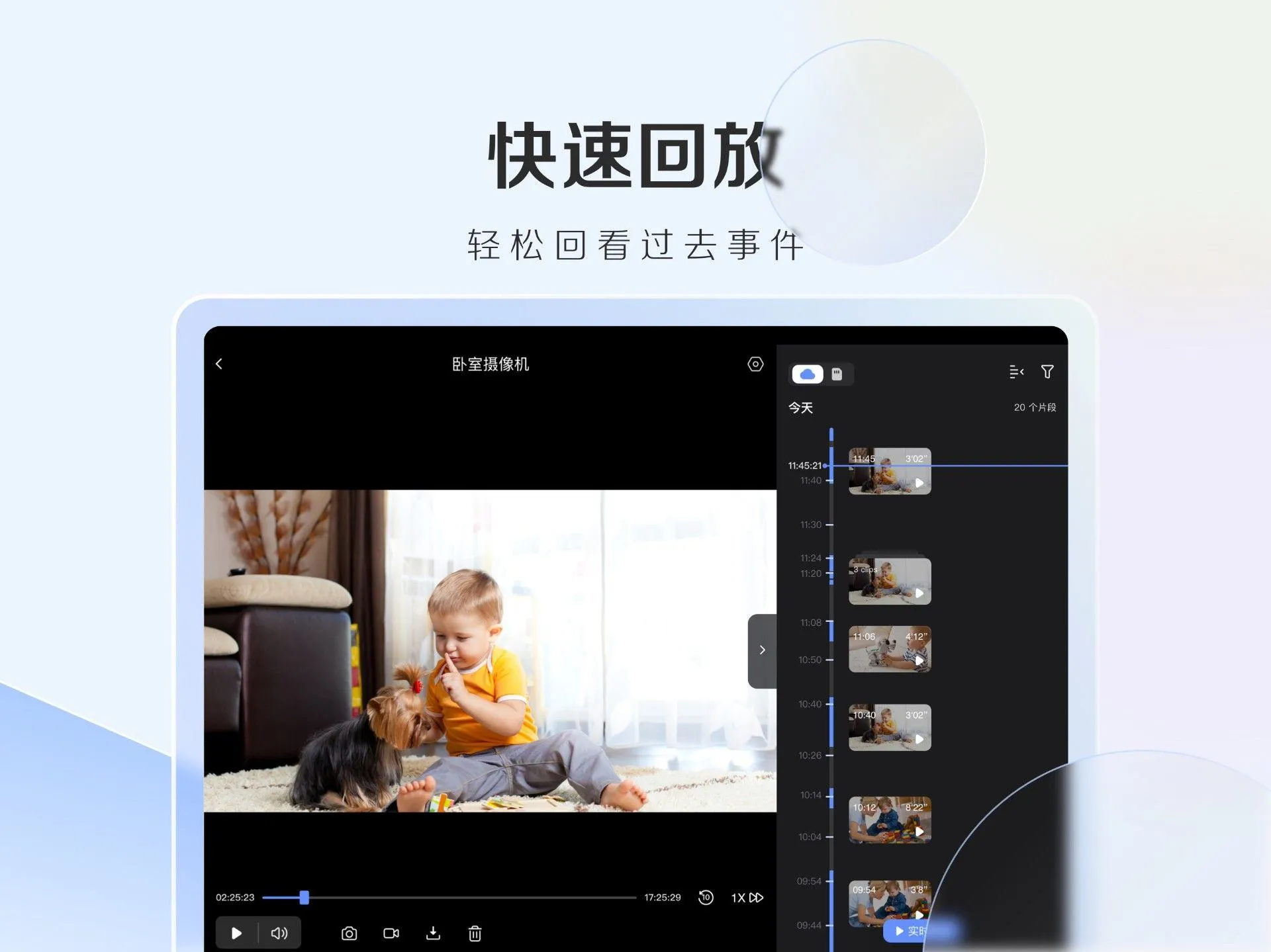 萤石云视频HD最新版 v2.0.2.1.231017 官方版