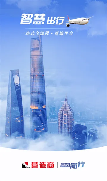 营造简行app官方下载 营造简行app官方下载