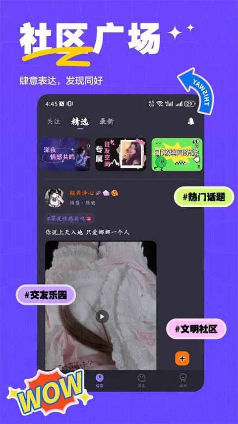 萨姆app v2.0.4安卓版