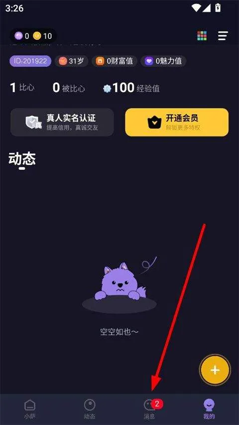 萨姆app v2.0.5安卓版