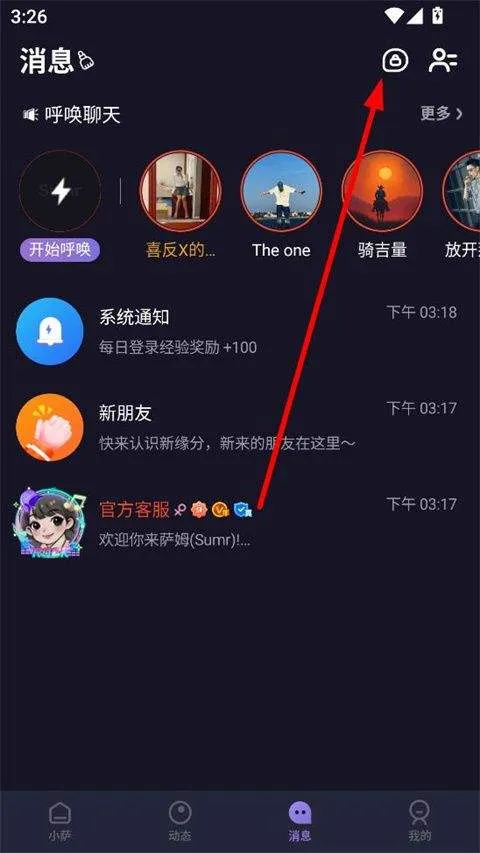 萨姆app v2.0.5安卓版
