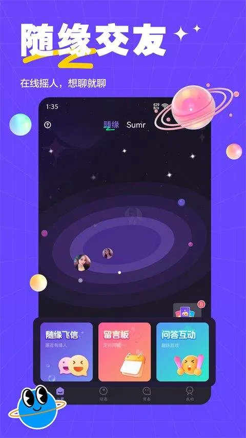 萨姆app v2.0.5安卓版