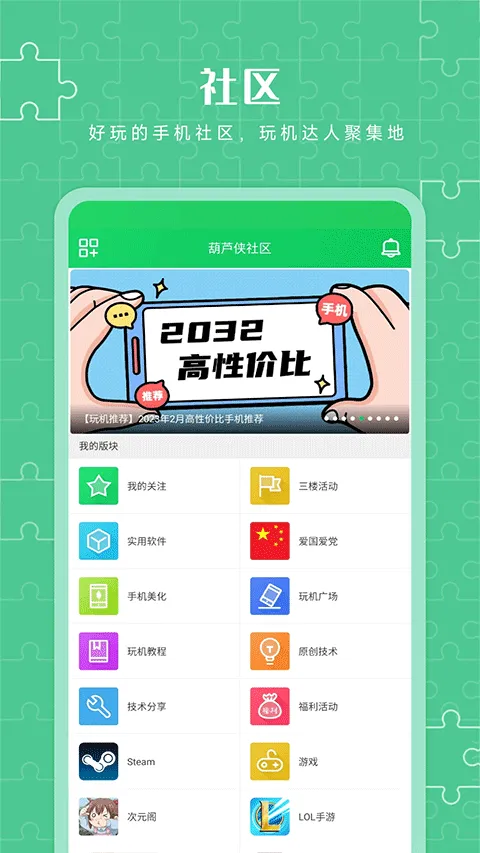 葫芦侠3楼官方正版 v4.4.0.4安卓版