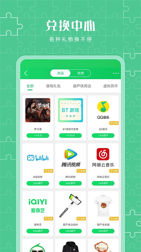 葫芦侠3楼官方正版 v4.4.0.4安卓版