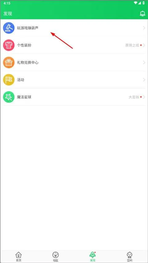 葫芦侠3楼官方正版 v4.4.0.5.1安卓版