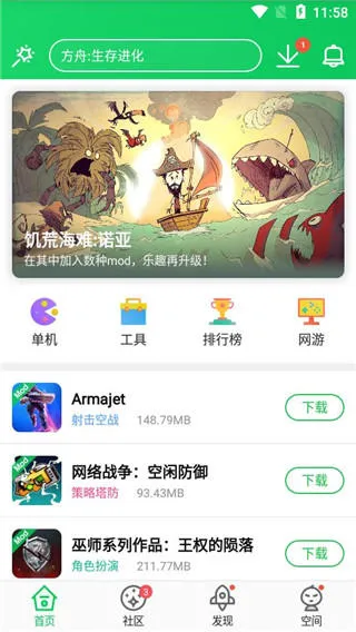 葫芦侠下载安装最新版本v4.4.1.1 安卓版 葫芦侠下载安装最新版本v4.4.1.1 安卓版