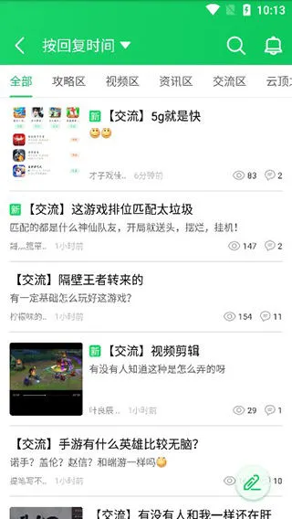 葫芦侠下载安装最新版本v4.4.1.1 安卓版 葫芦侠下载安装最新版本v4.4.1.1 安卓版
