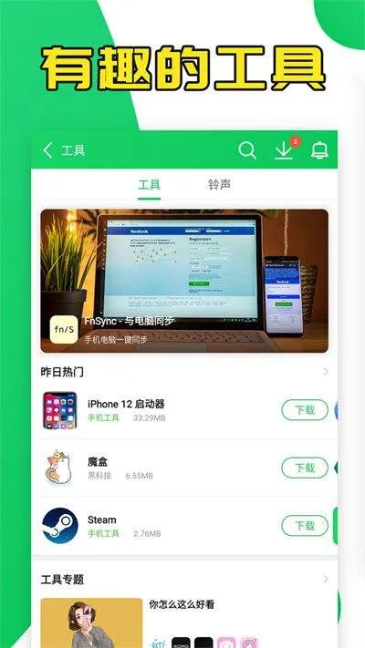 葫芦侠下载安装最新版本 v4.4.1.5.2 安卓版 葫芦侠下载安装最新版本 v4.4.1.5.2 安卓版