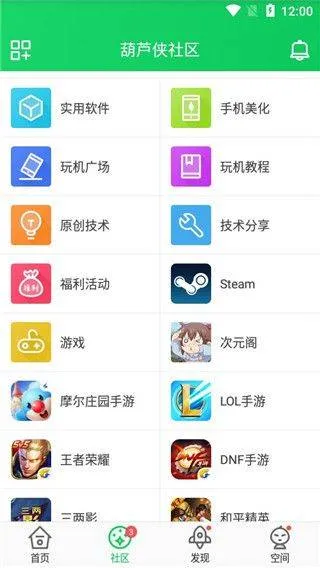 葫芦侠下载安装最新版本 v4.4.1.5.2 安卓版 葫芦侠下载安装最新版本 v4.4.1.5.2 安卓版
