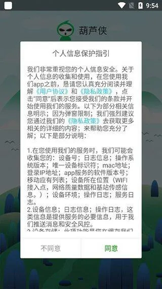 葫芦侠下载安装最新版本 v4.4.1.5.2 安卓版 葫芦侠下载安装最新版本 v4.4.1.5.2 安卓版