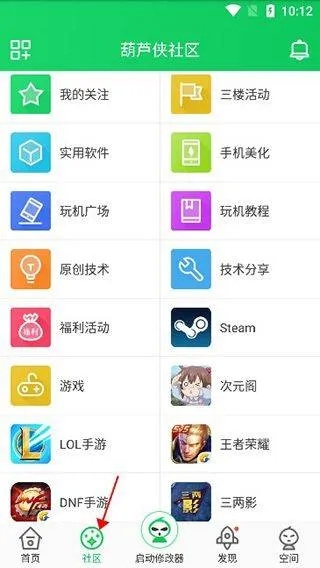 葫芦侠下载安装最新版本 v4.4.1.5.2 安卓版 葫芦侠下载安装最新版本 v4.4.1.5.2 安卓版