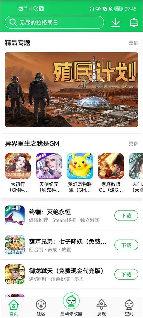 葫芦侠老版本 v4.2.1.8.2安卓版