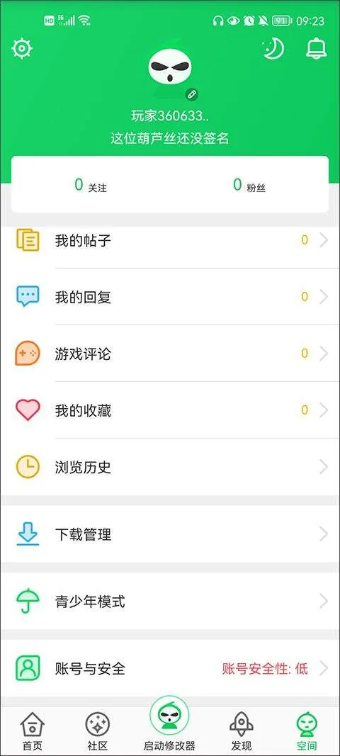 葫芦侠老版本 v4.2.1.8.2安卓版