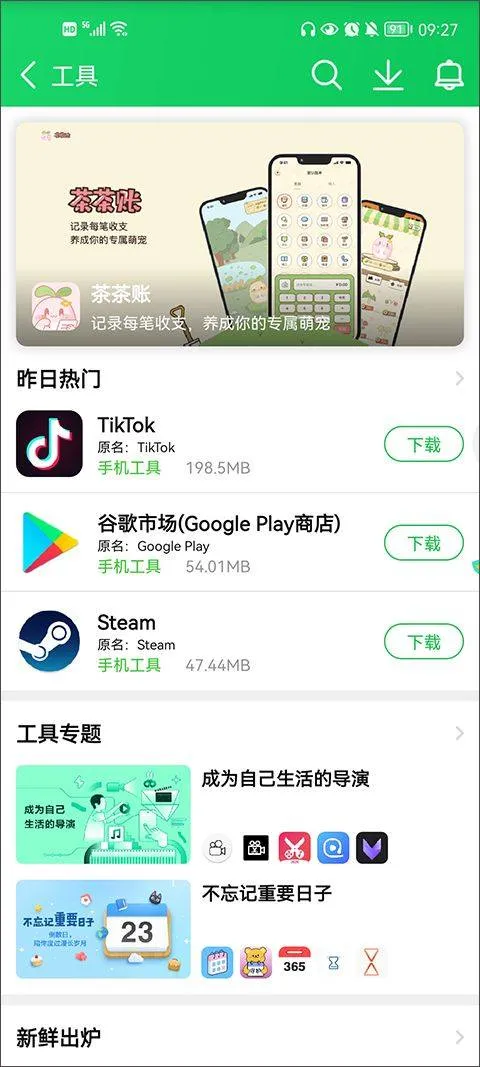 葫芦侠老版本 v4.2.1.8.2安卓版