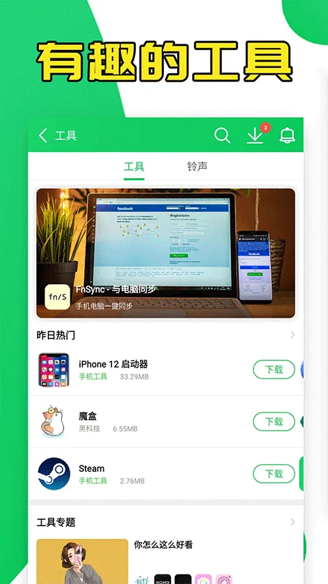 葫芦侠老版本 v4.2.1.8.2安卓版
