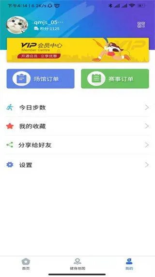 蒙享动app v2.2.7安卓版