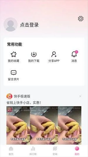 蒙太奇影视app v1.1.2 最新版 蒙太奇影视app v1.1.2 最新版