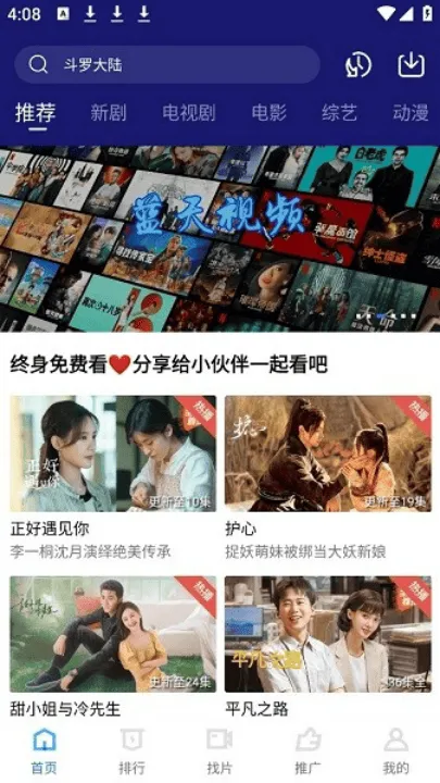 蓝天视频2026去广告 v4.0.0 安卓版