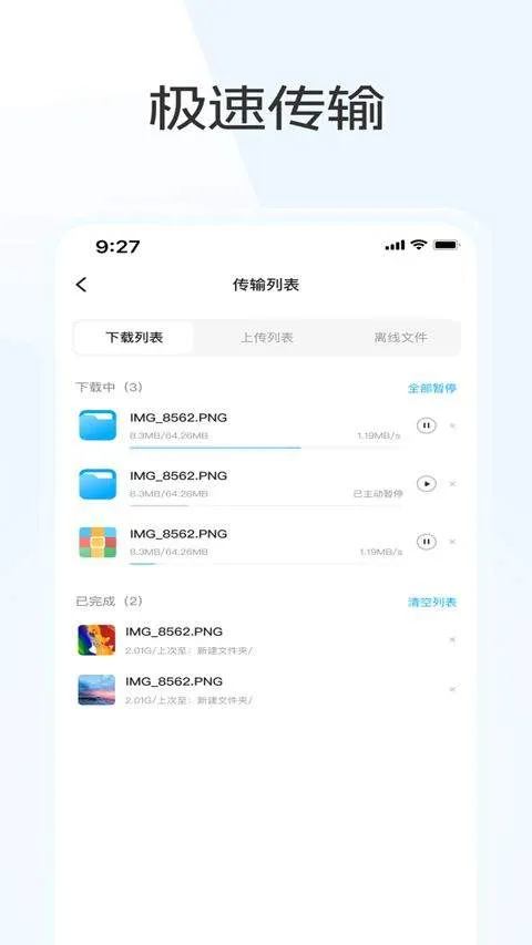 蓝奏云优享版app v1.2.9安卓版