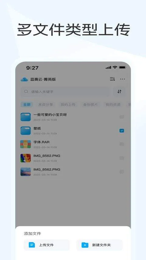 蓝奏云优享版app v1.2.9安卓版