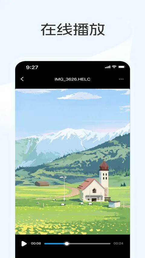 蓝奏云优享版app v1.2.9安卓版