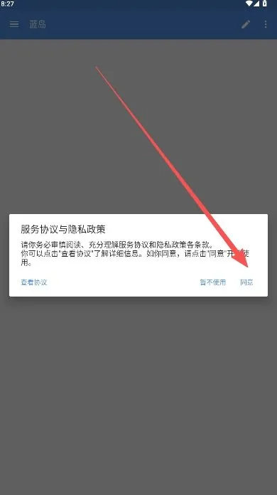 蓝岛匿名版最新版本v0.25.2.23.8b5a 安卓版 蓝岛匿名版最新版本v0.25.2.23.8b5a 安卓版