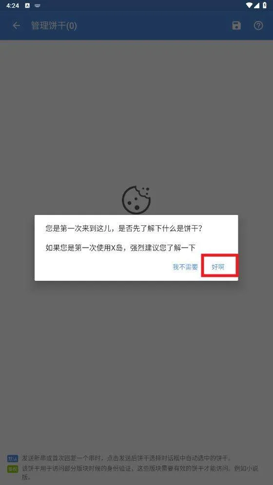 蓝岛匿名版最新版本v0.25.2.23.8b5a 安卓版 蓝岛匿名版最新版本v0.25.2.23.8b5a 安卓版