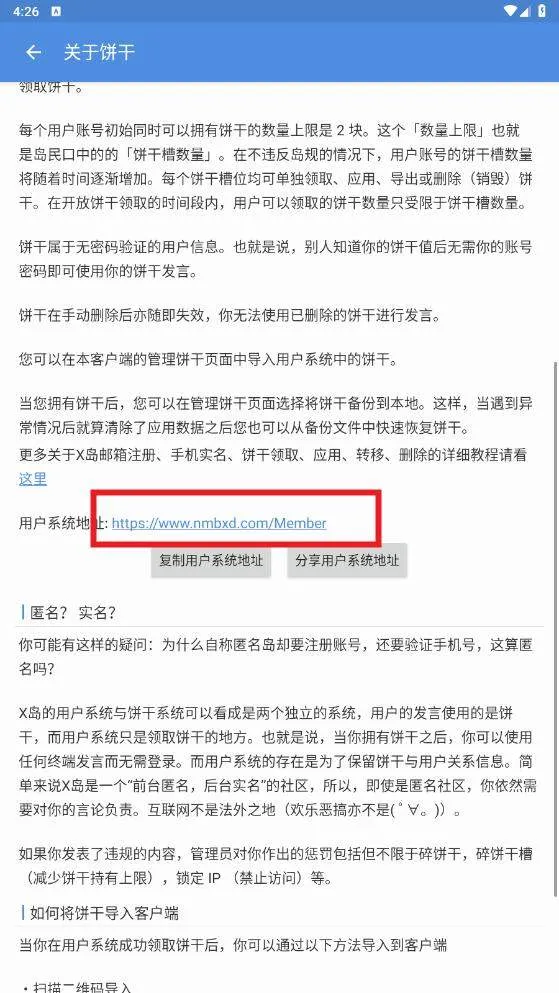 蓝岛匿名版最新版本v0.25.2.23.8b5a 安卓版 蓝岛匿名版最新版本v0.25.2.23.8b5a 安卓版