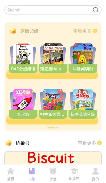 蓝思原版英语app 蓝思原版英语app