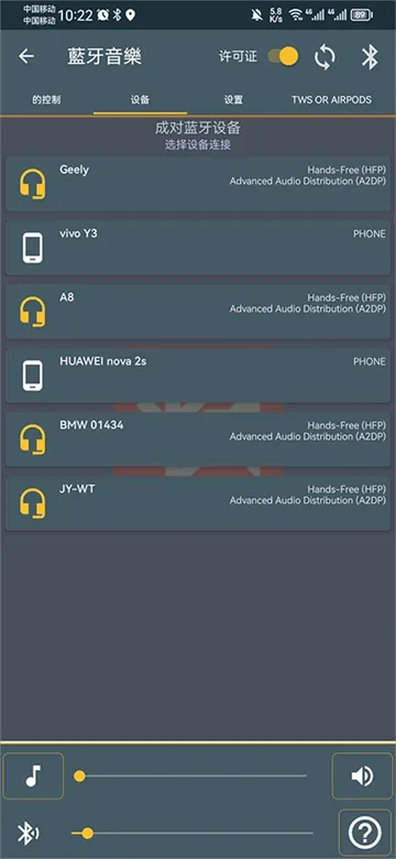 蓝牙音乐app(Bluetooth Music) 蓝牙音乐app(Bluetooth Music)